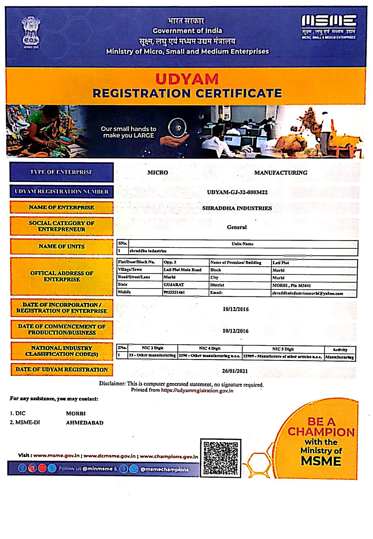 MSME Certificate